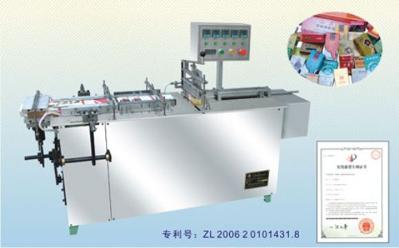 Cellophane Film Wrapping Packing Machinery Btb-I
